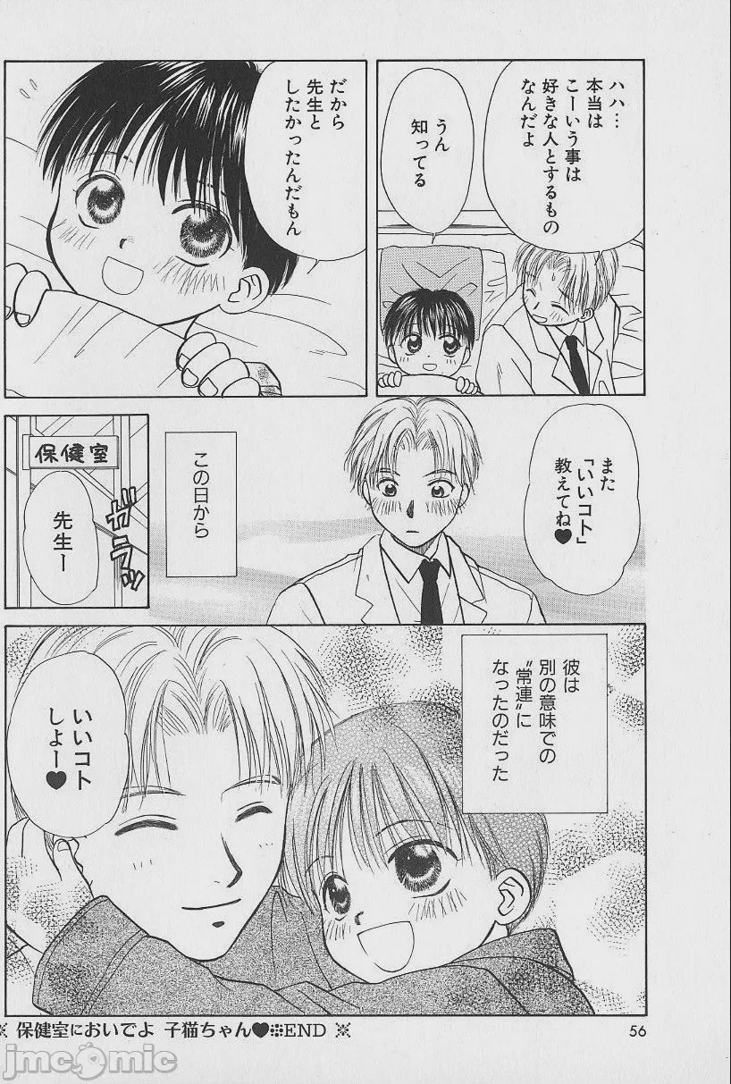 第1话，第 56 頁
