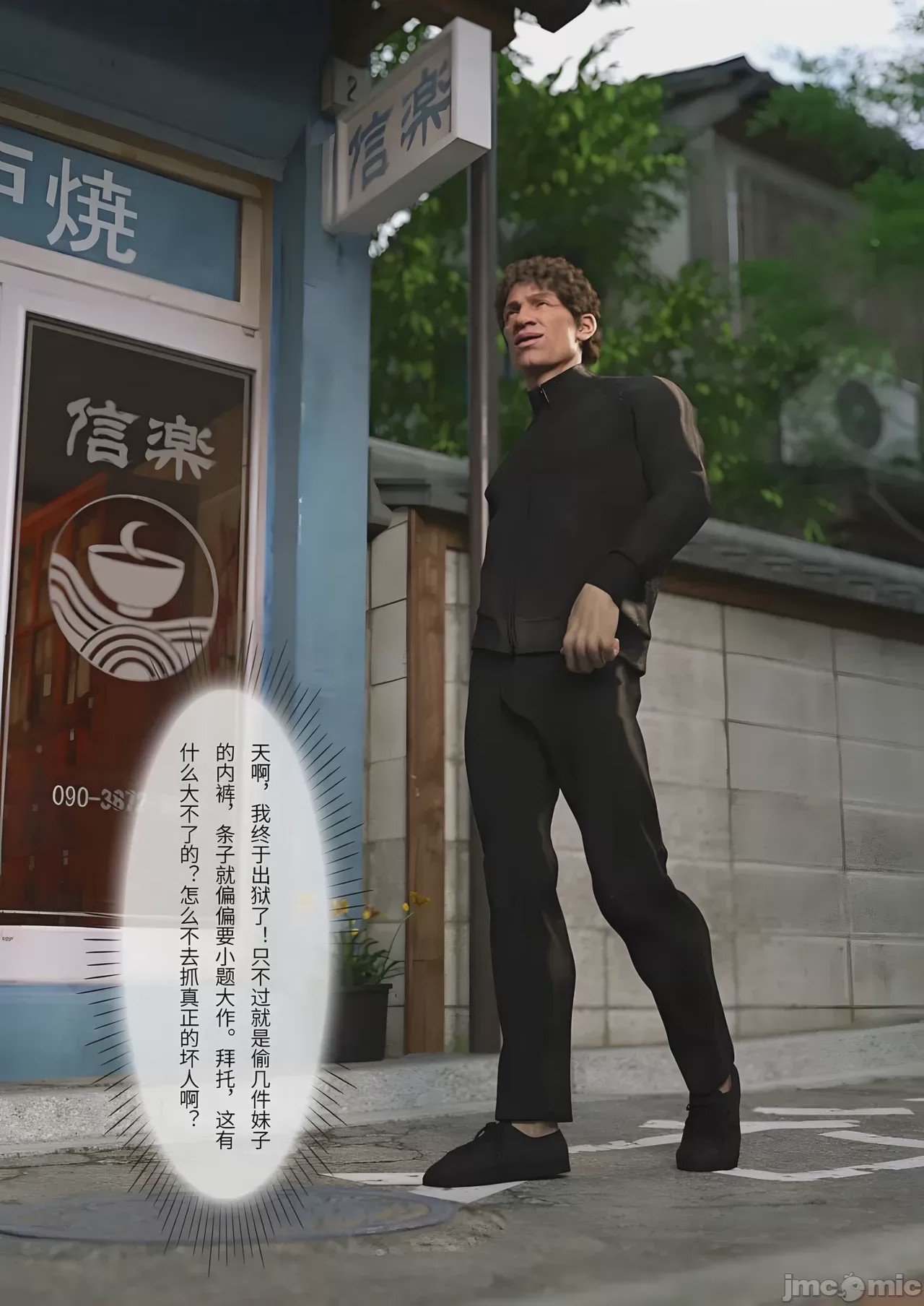 第1话，第 2 页
