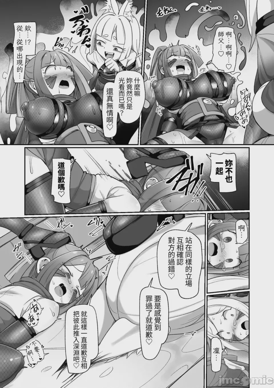 第1话，第 33 页