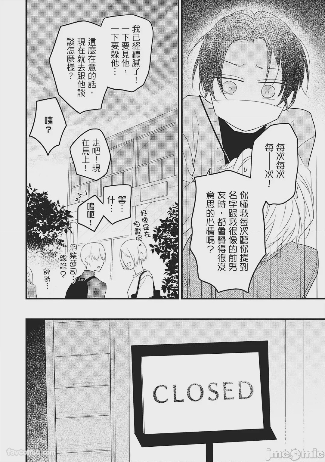 第1话，第 49 頁