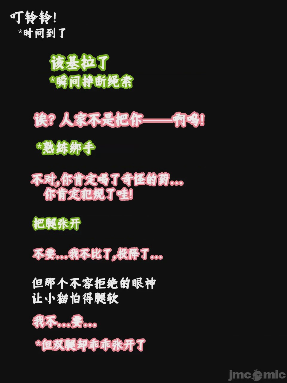 第1话，第 140 页