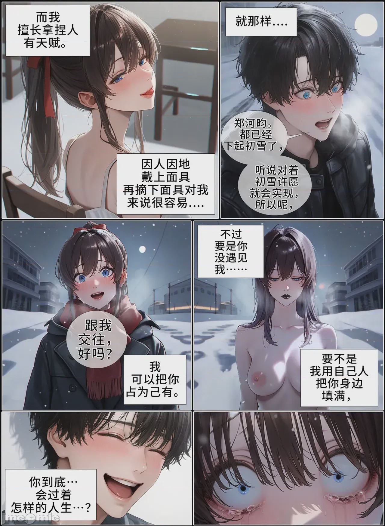 第1话，第 799 頁