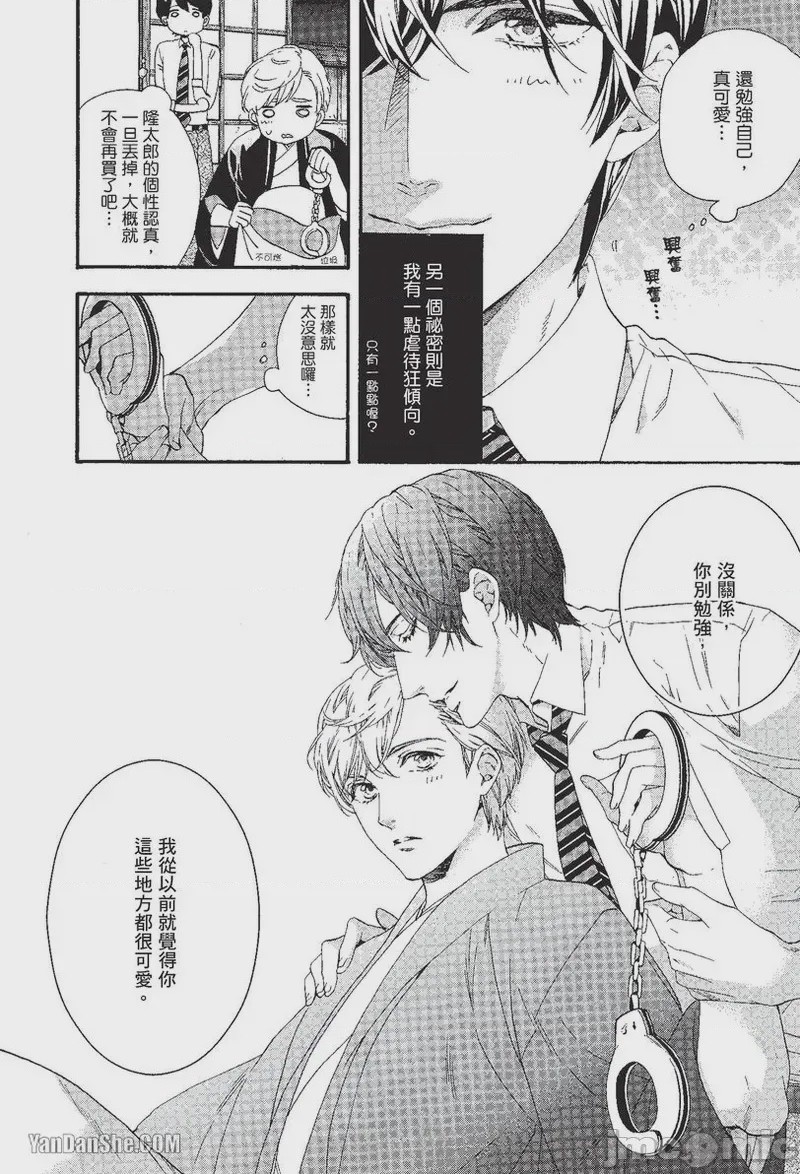 第1话, หน้า 140