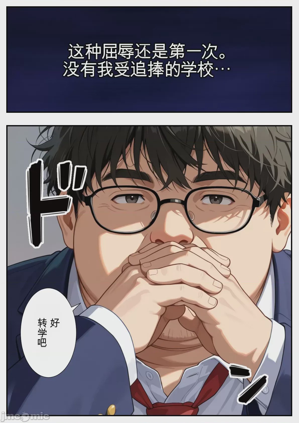 第1话, 페이지 4