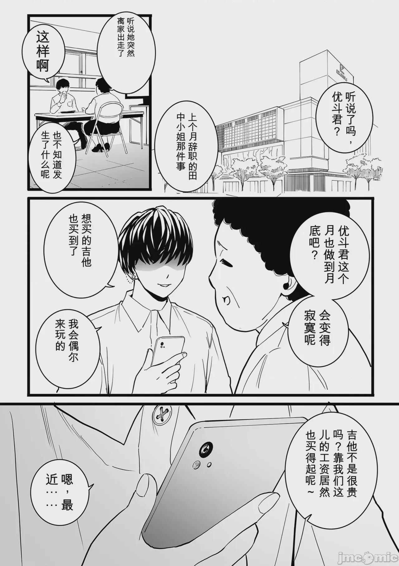 第1话, trang 63