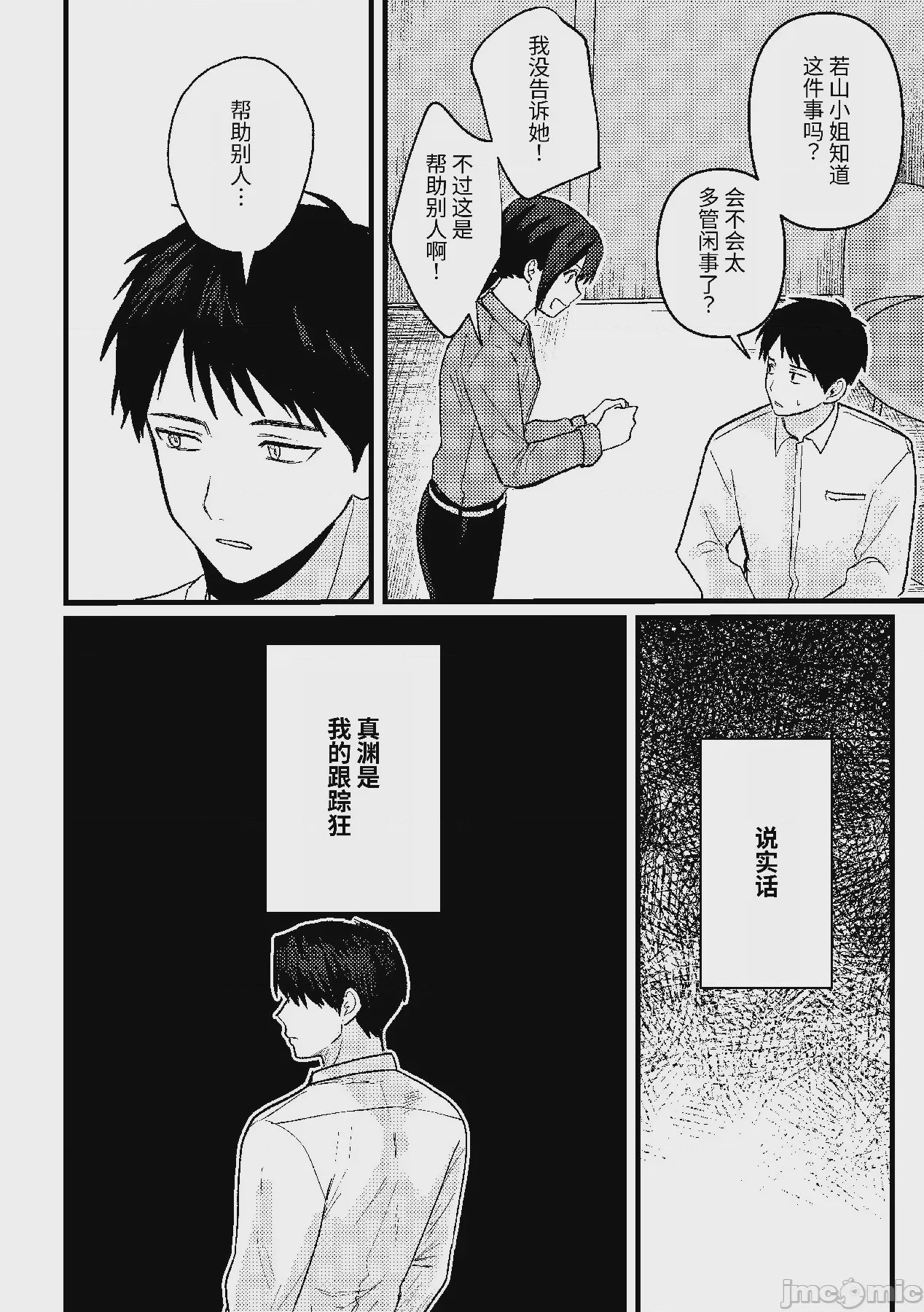 第1话、7 ページ