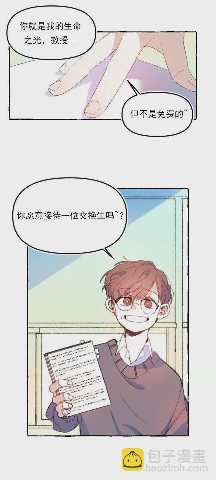 第1话 1話, 페이지 17