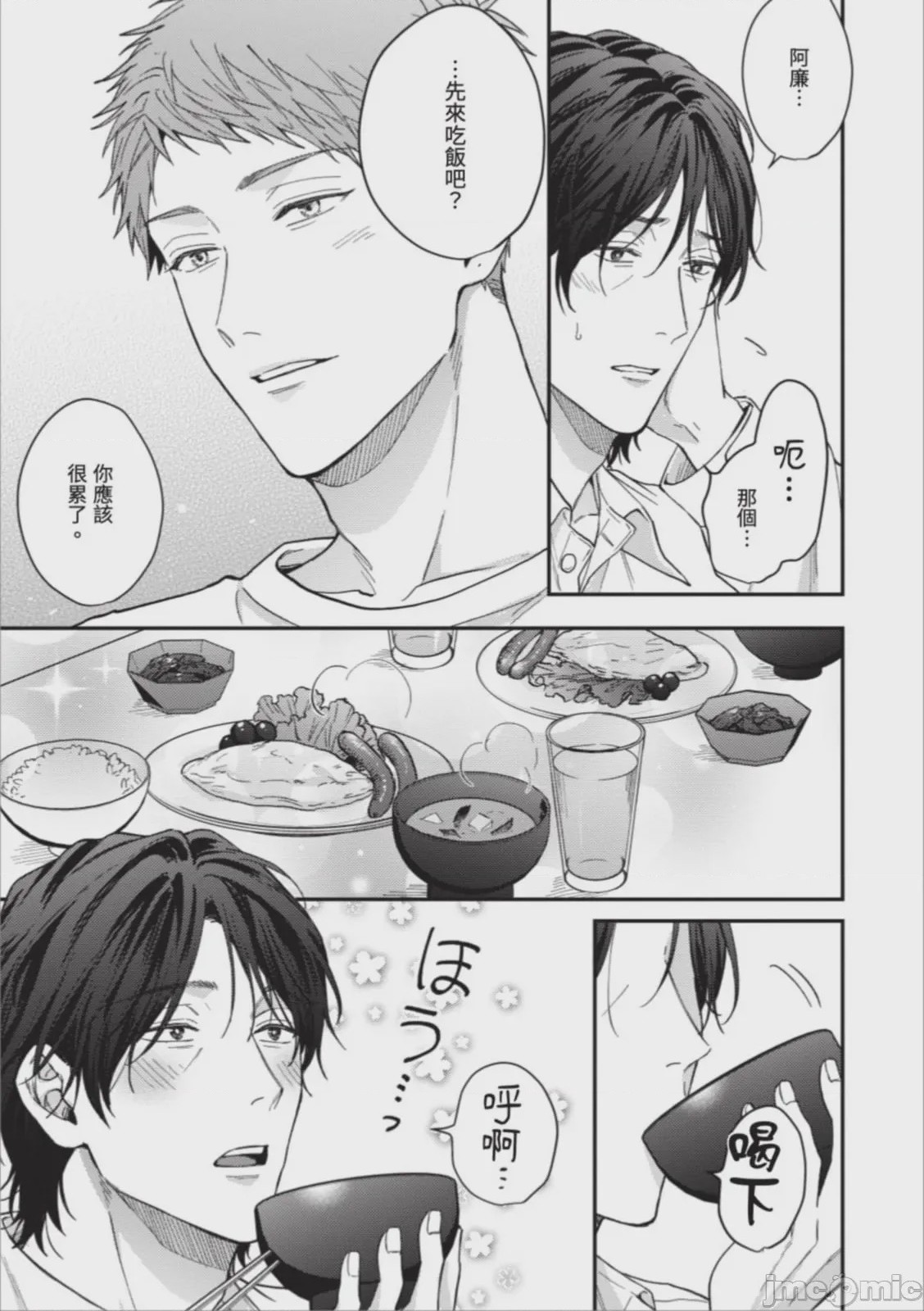 第1话，第 95 页