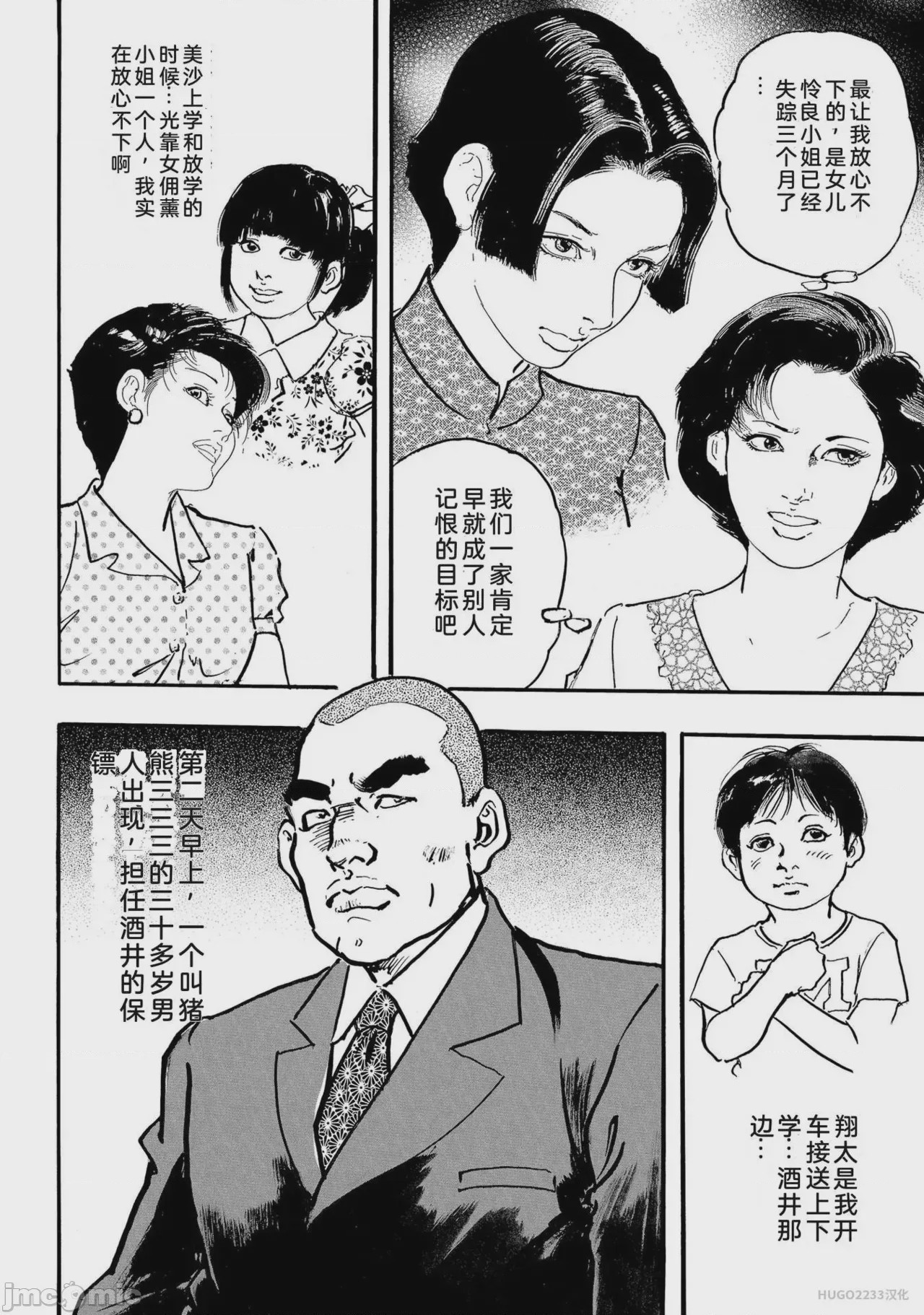 第1话，第 173 页