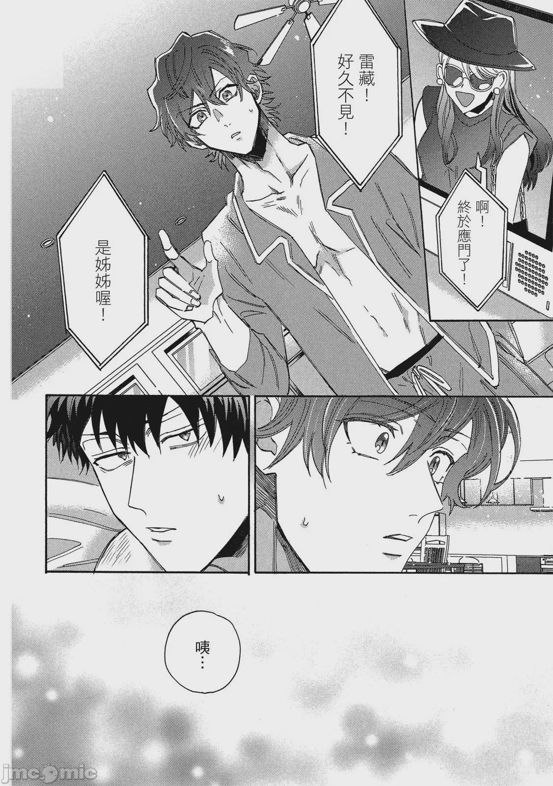第1话, page 37