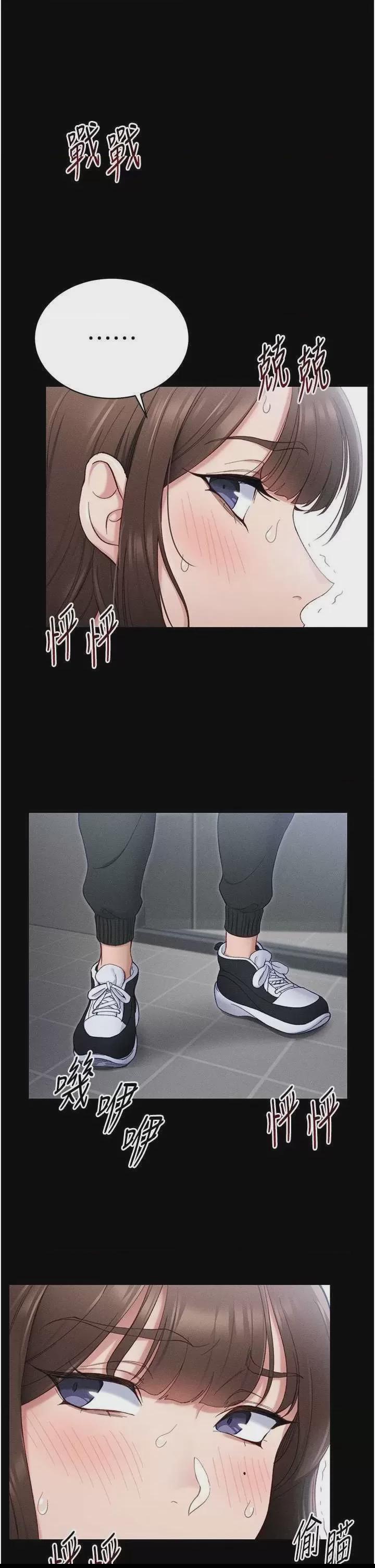 太妹攻略指南 第1话，第 38 頁