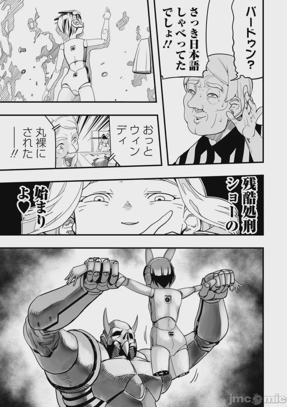 第1话、87 ページ