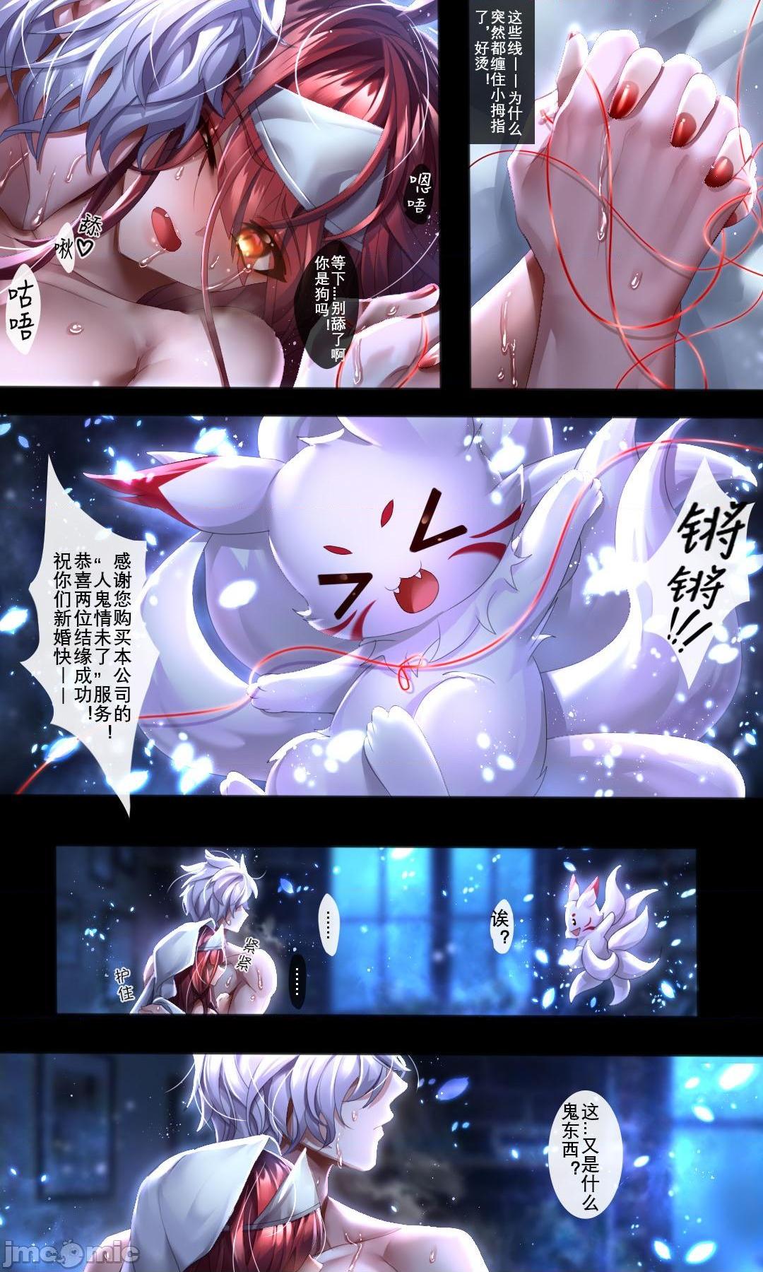 [Been] 伏鬼 [中国语]，第 29 页