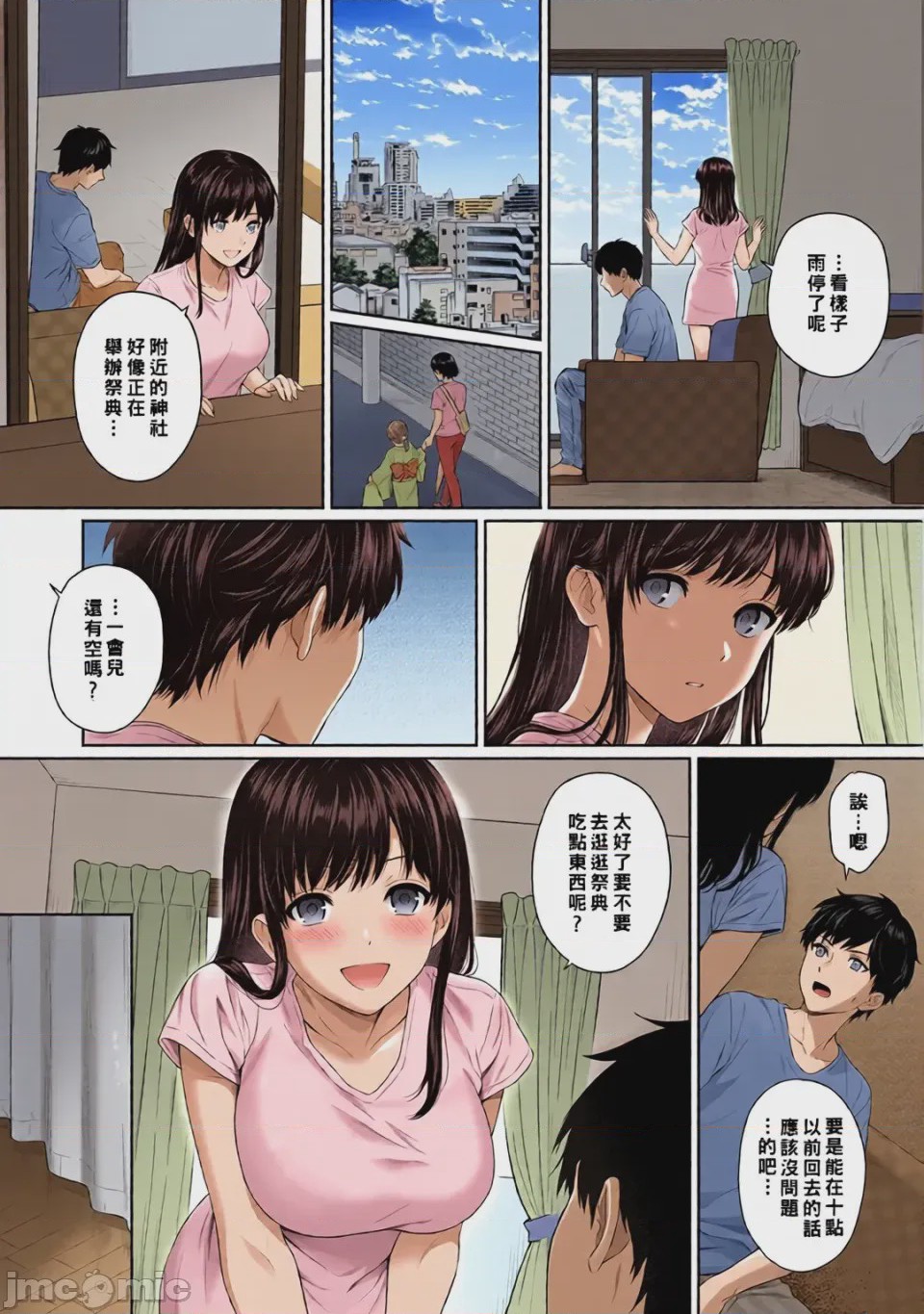 第1话, pahina 146