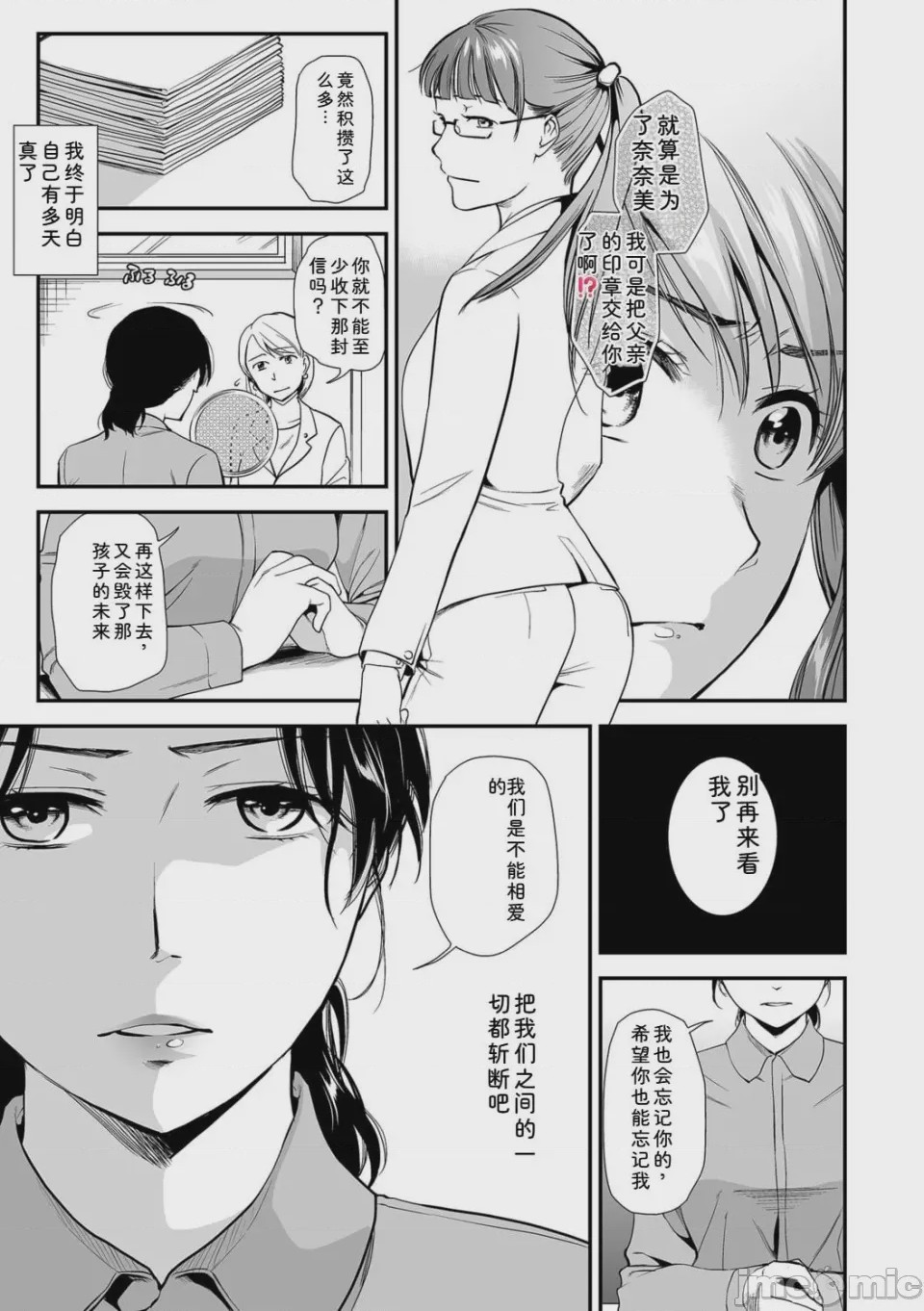 第1话, page 109