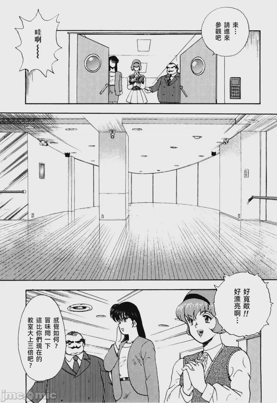 第1话，第 29 頁