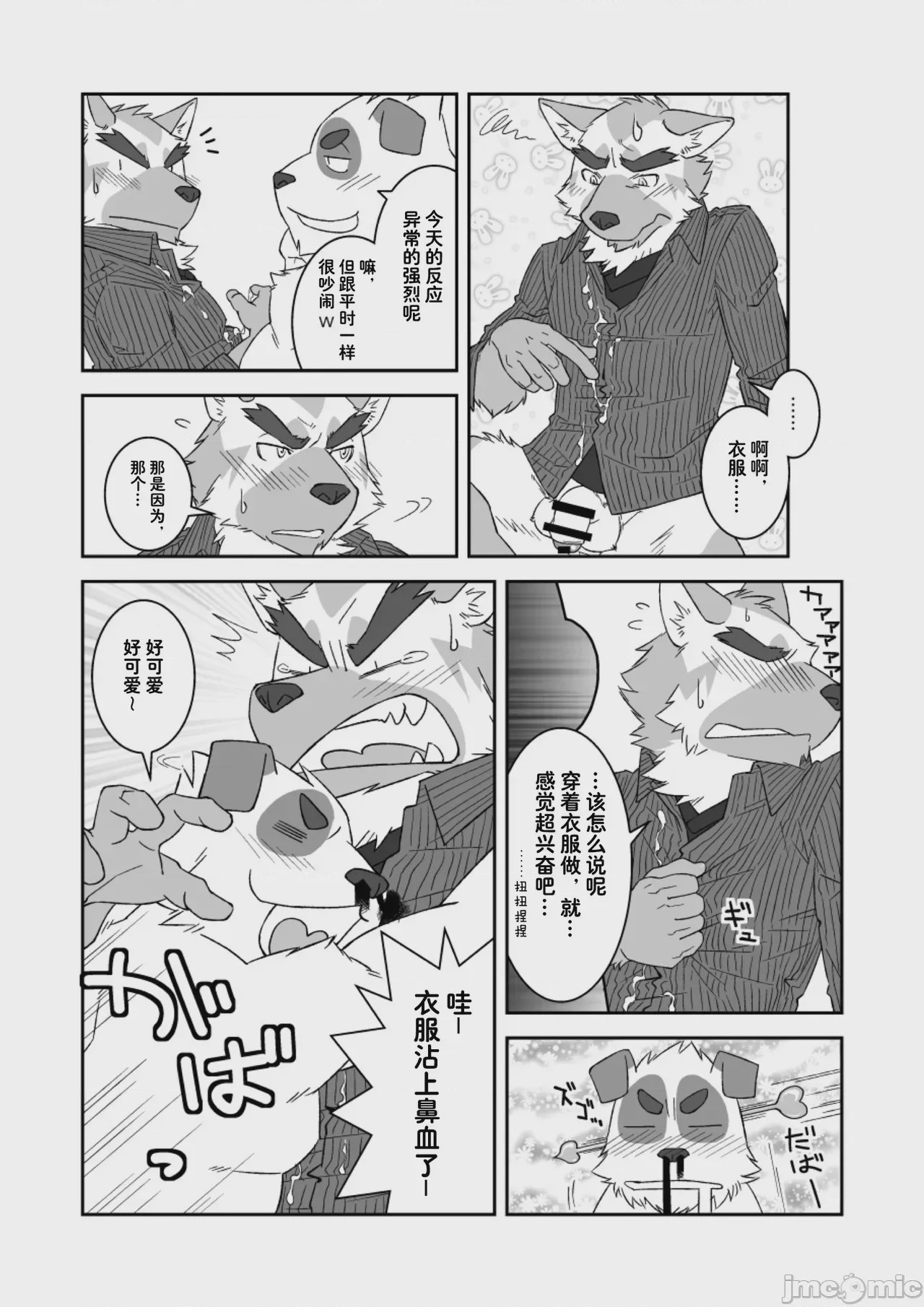 第1话，第 47 頁