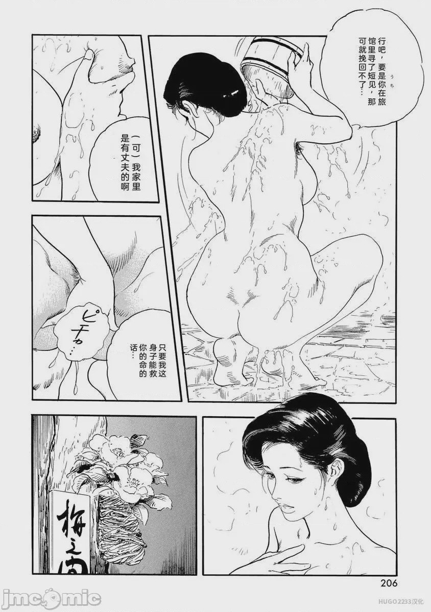 第1话，第 211 页