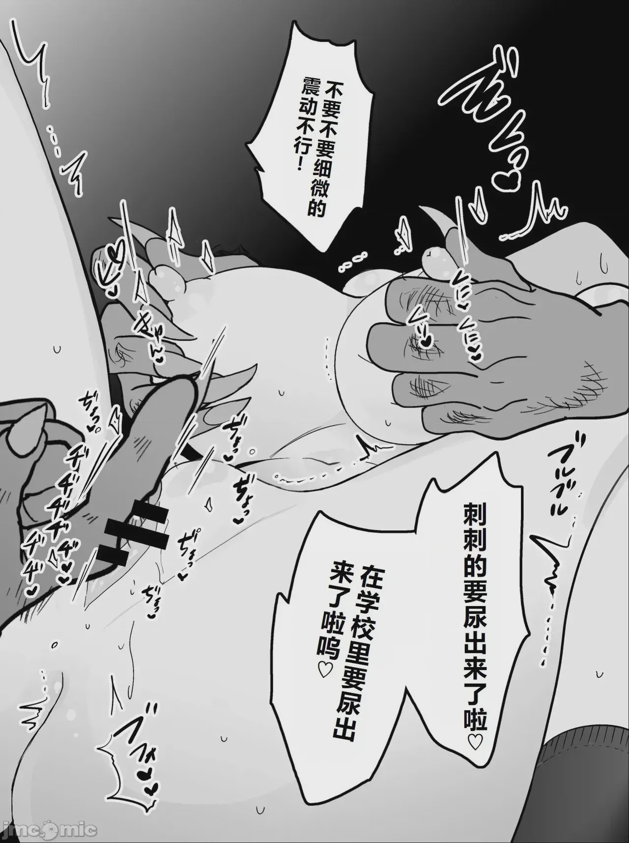 第1话, page 75