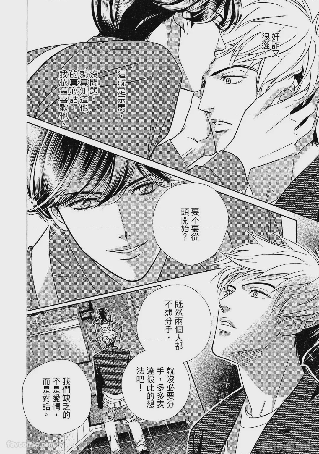第1话, หน้า 125