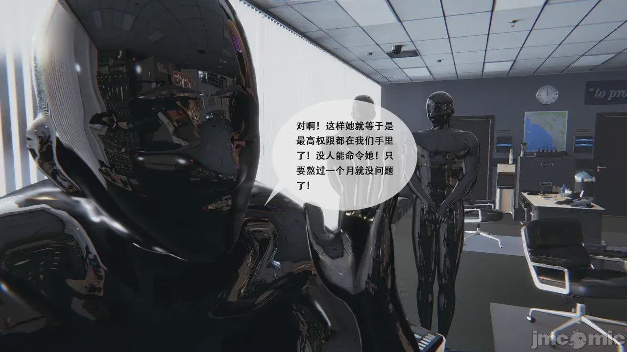 第1话，第 106 頁