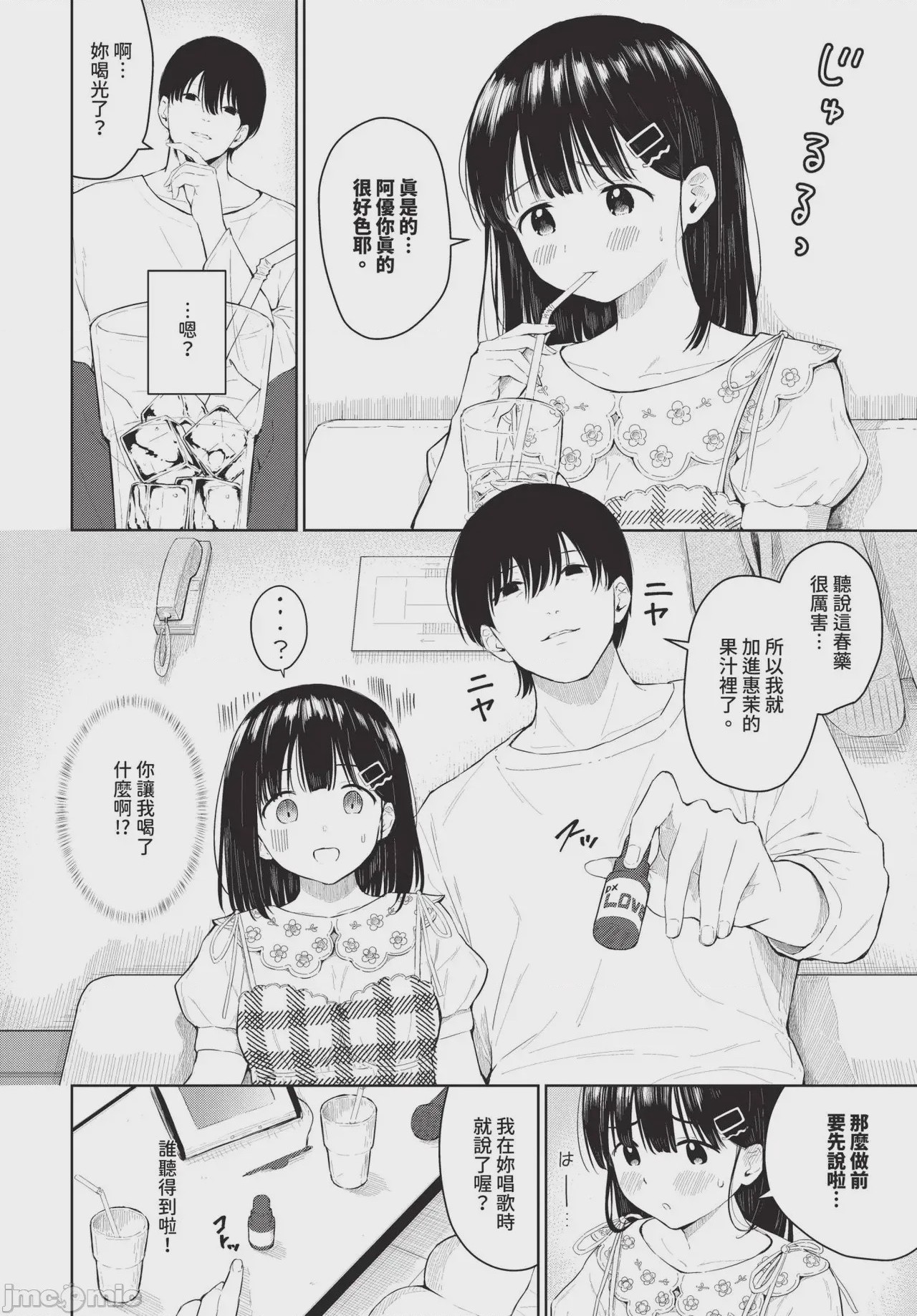 第1话，第 184 页