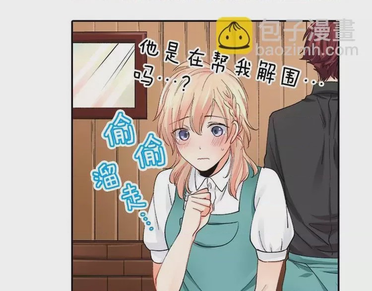 第1话 第1話 意外接吻, pahina 31
