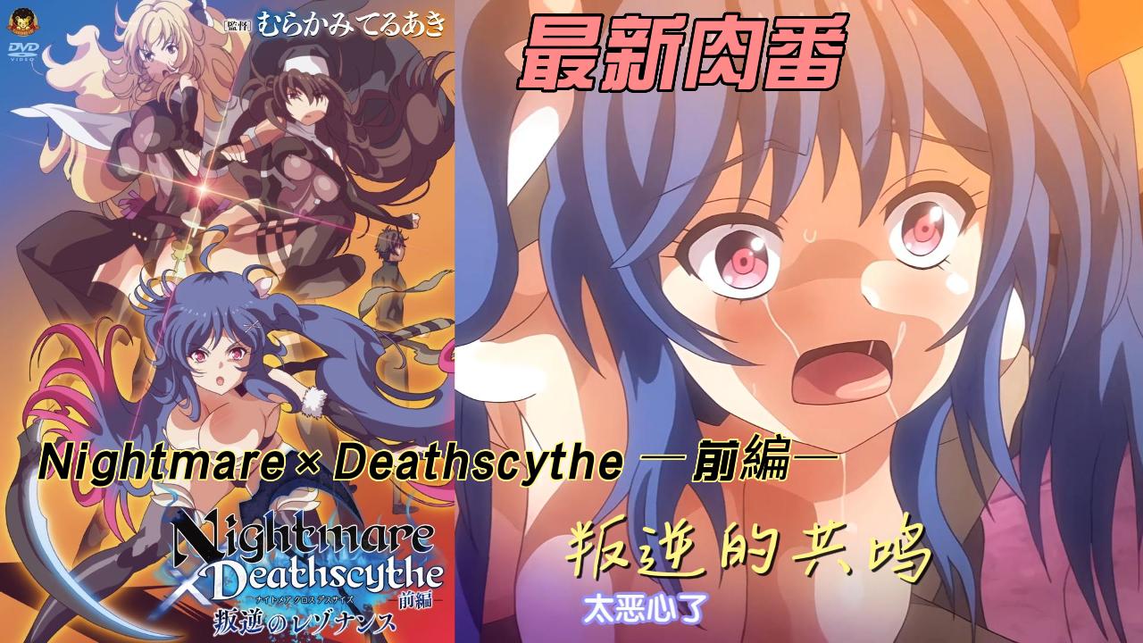 叛逆的共鸣 的封面