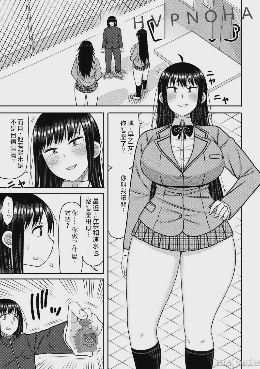 第1话、94 ページ