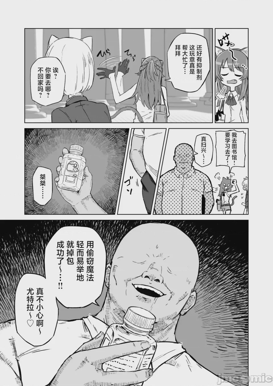 第1话，第 10 页