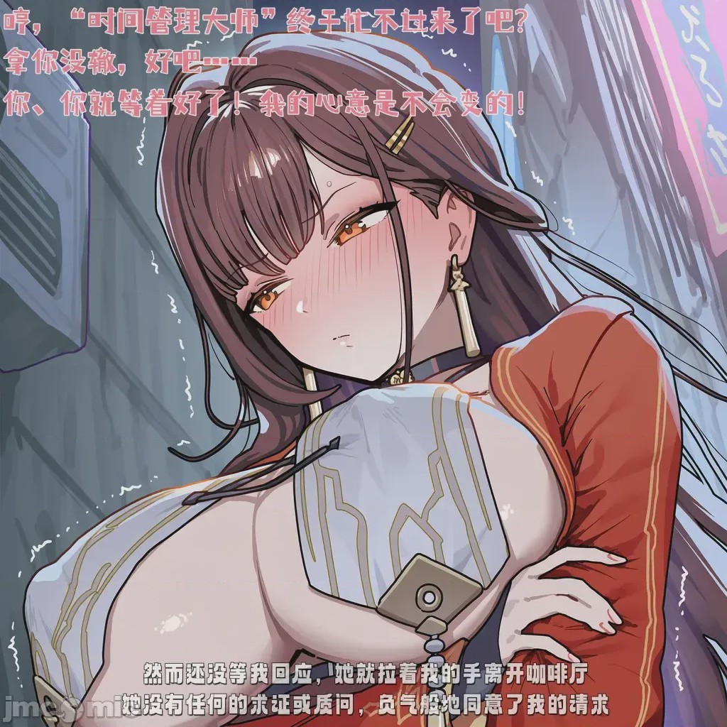 第1话, pahina 11