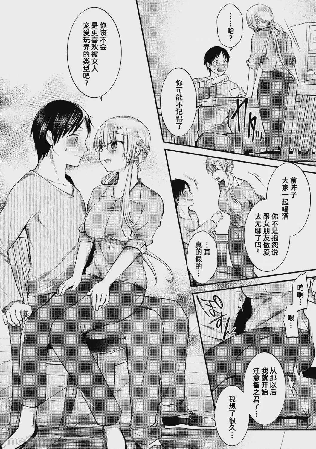 第1话、85 ページ