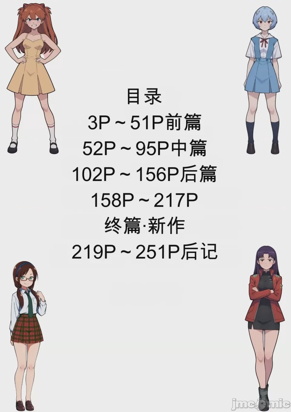 第1话, page 2