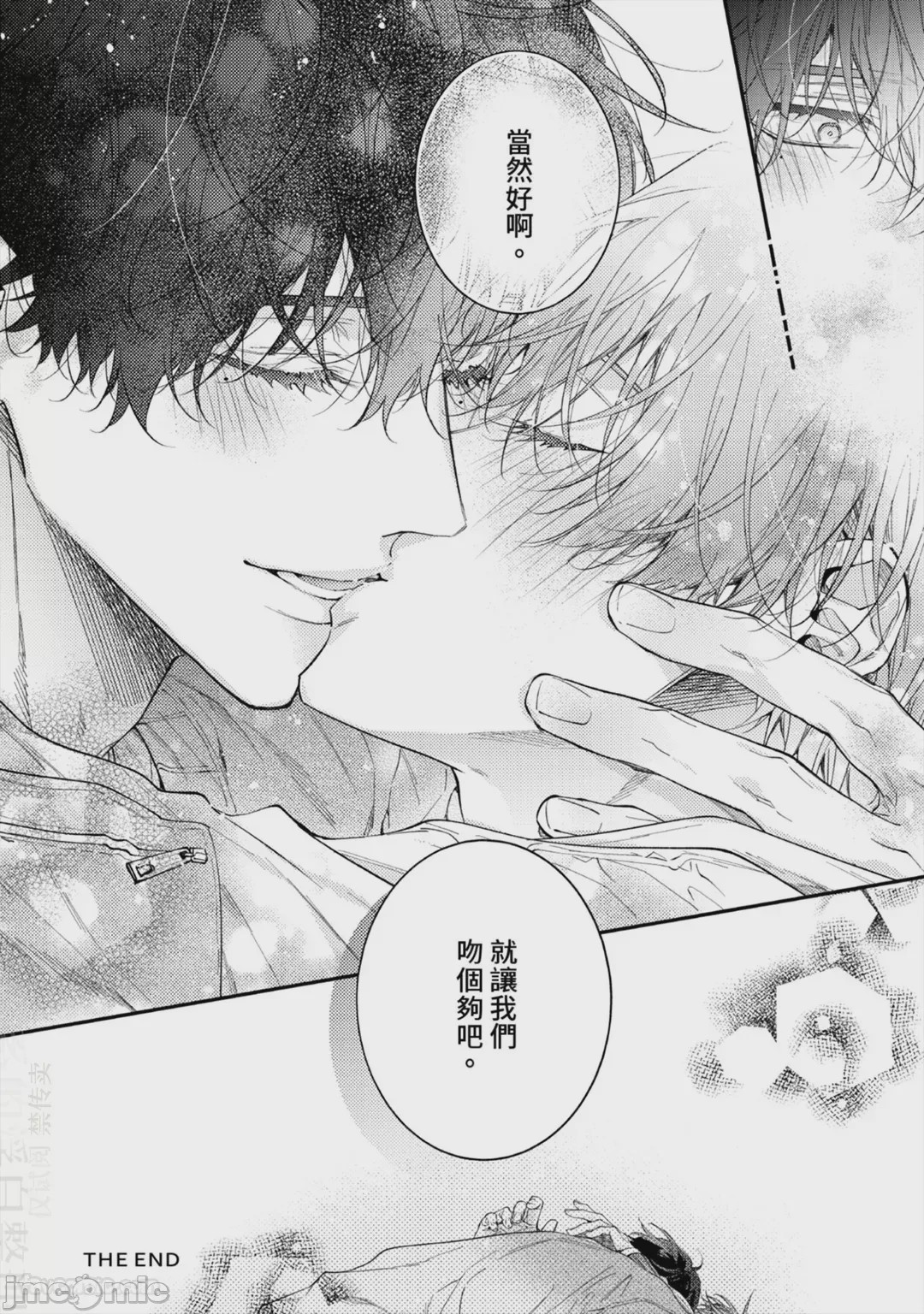 第1话，第 208 页