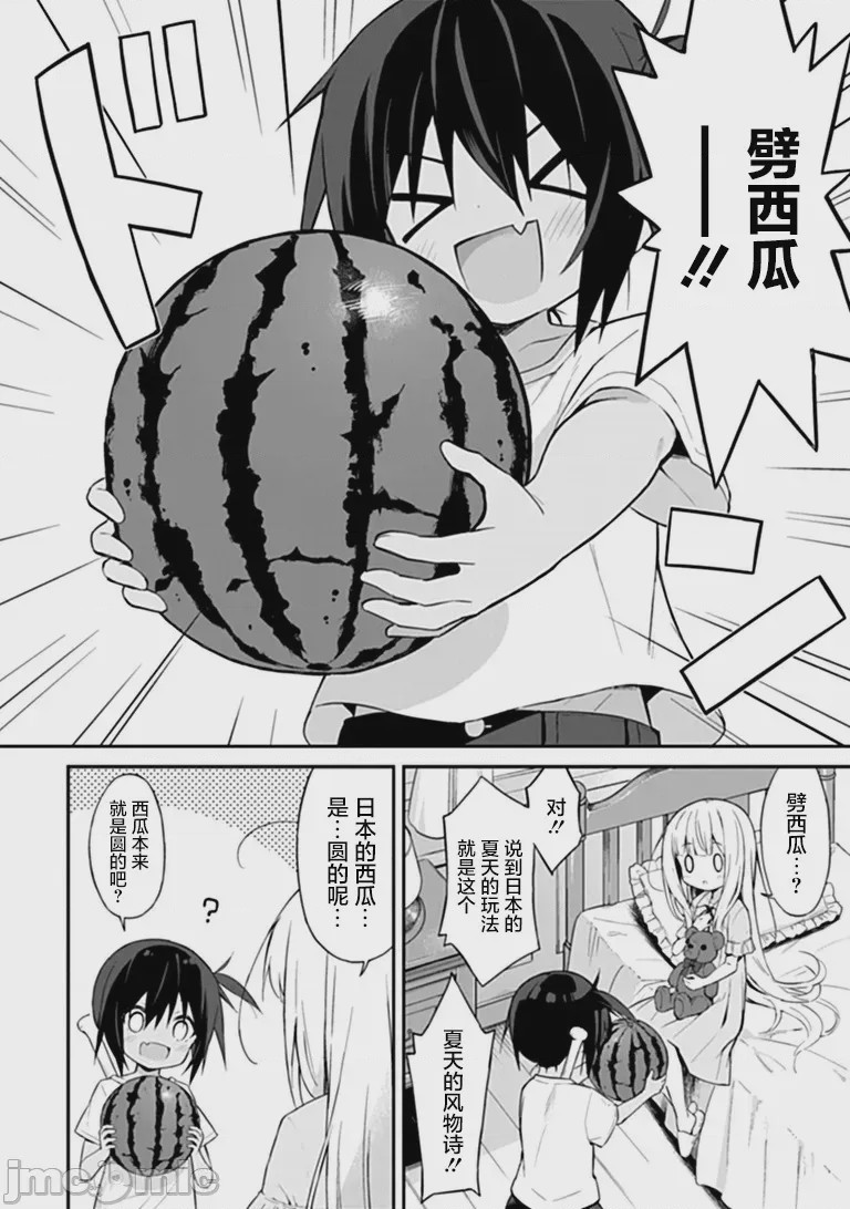 第1话 1，第 12 頁