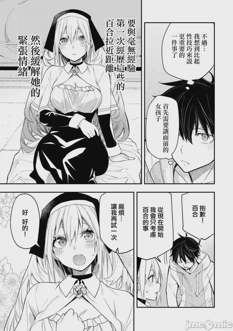 第1话 第01话、40 ページ