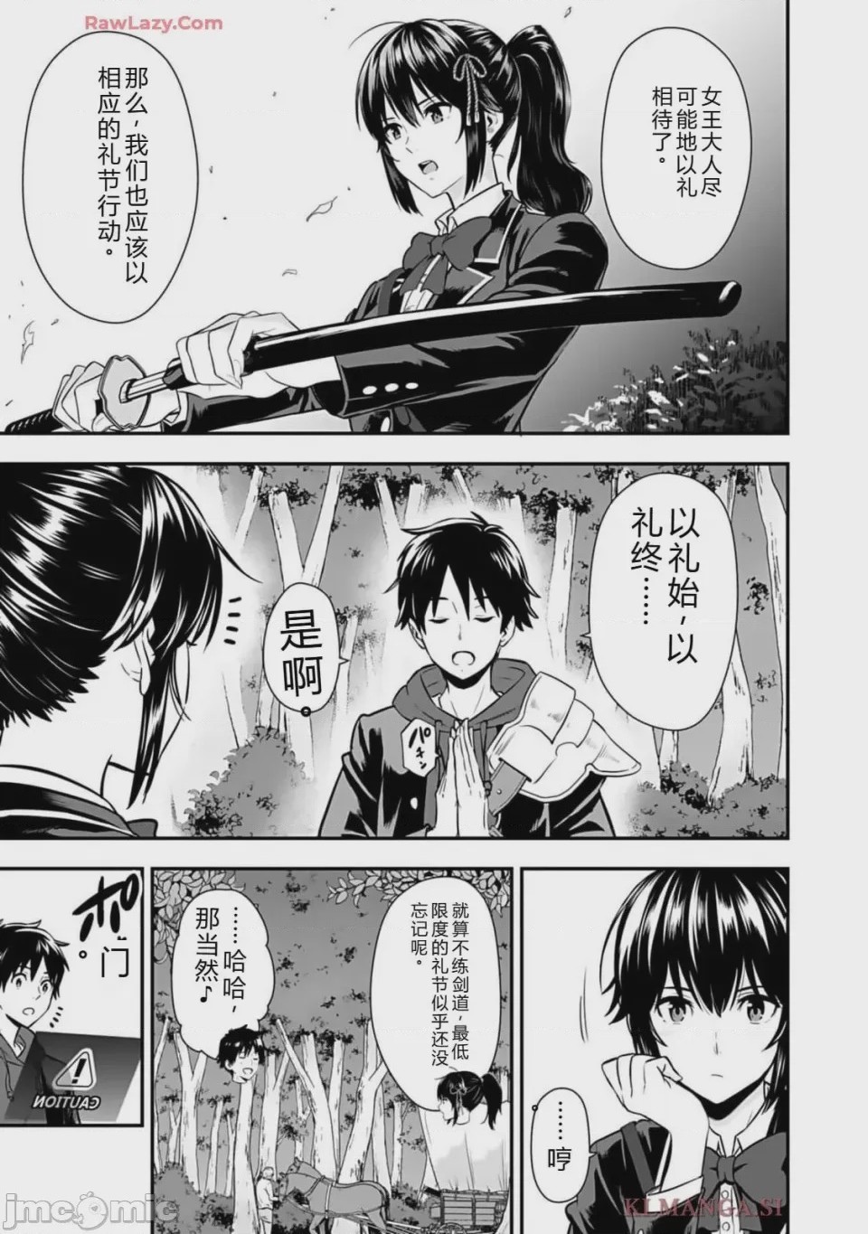 第1话 1, หน้า 81