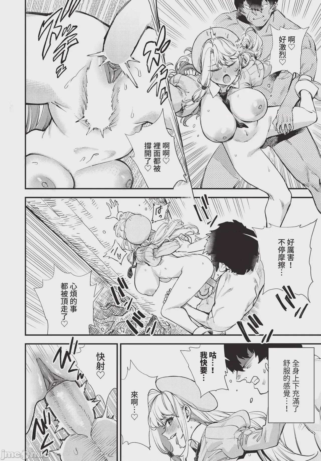 第1话，第 47 页