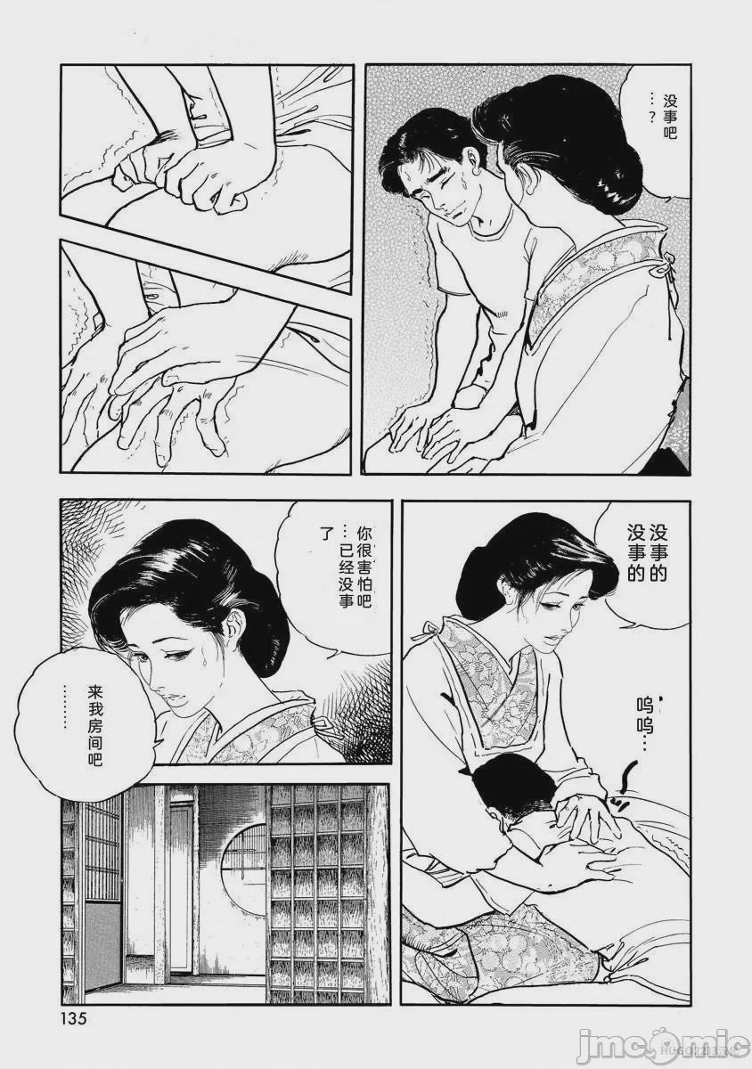 第1话，第 140 页
