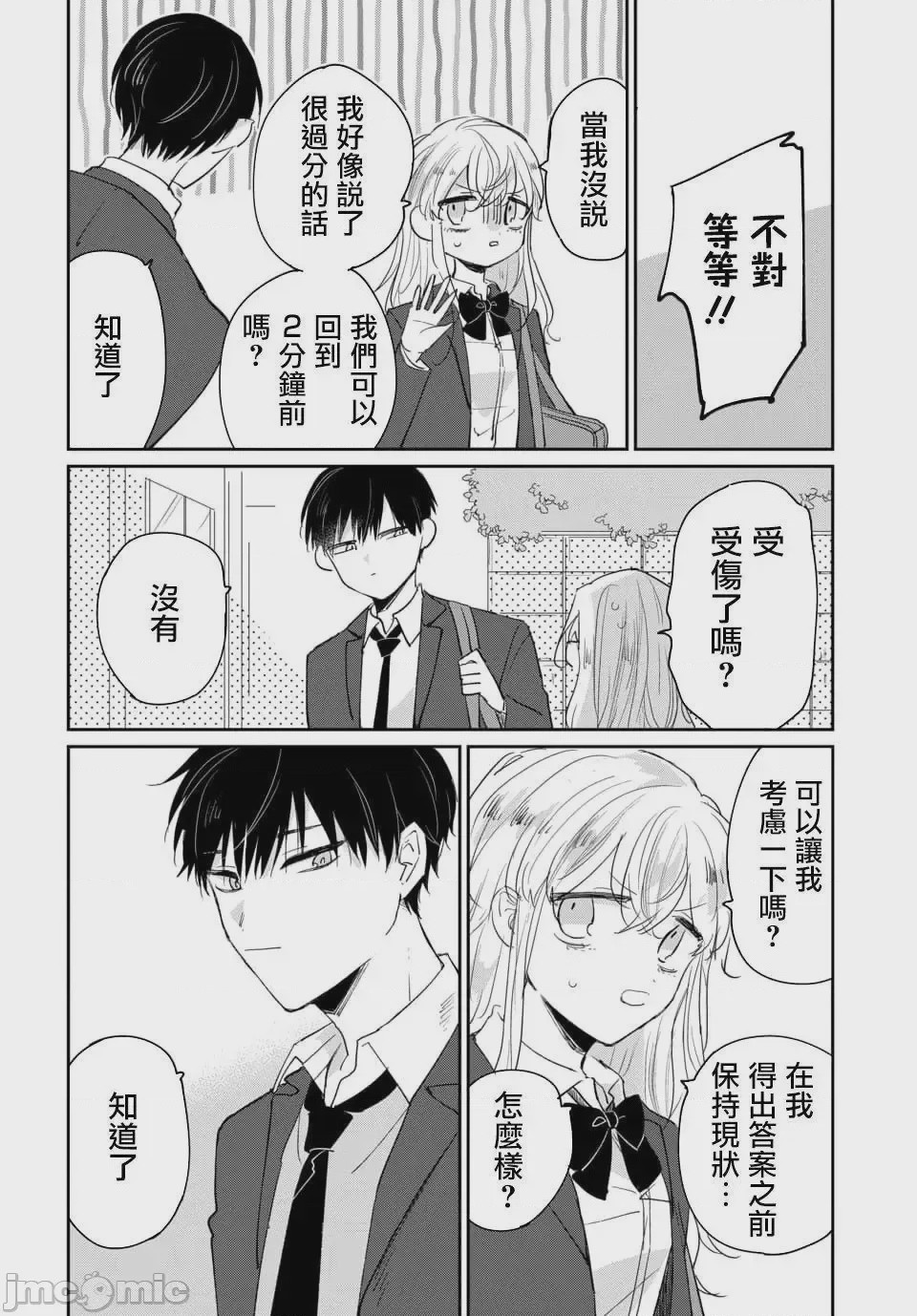 第1话 1, page 4