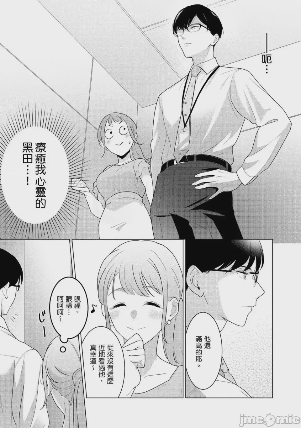 第1话，第 10 页