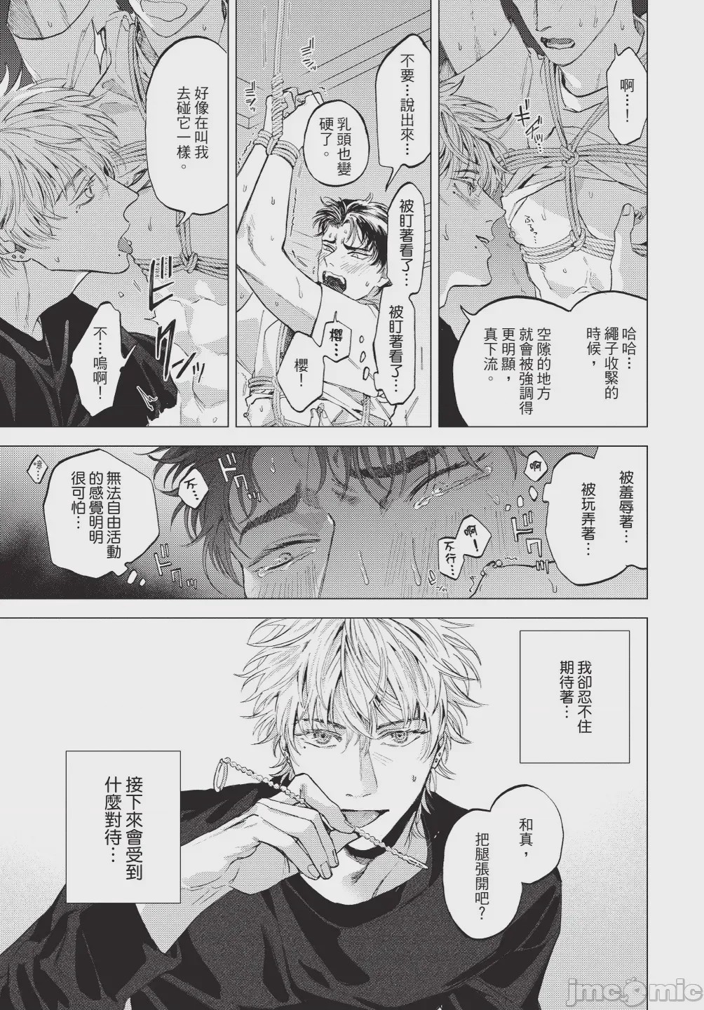 第1话, หน้า 147