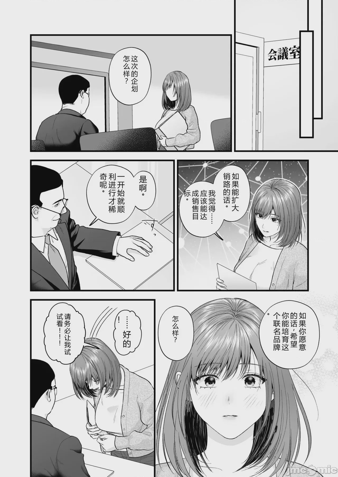 第1话，第 136 页