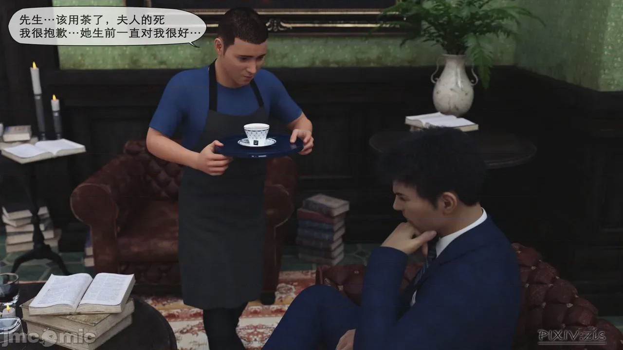 第1话, 페이지 6
