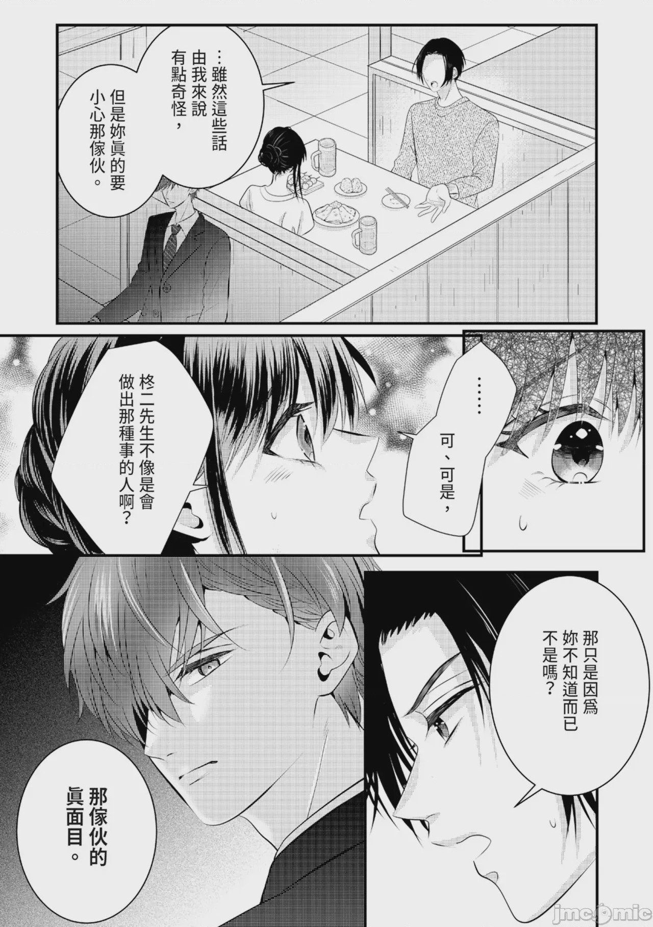 第1话，第 135 页