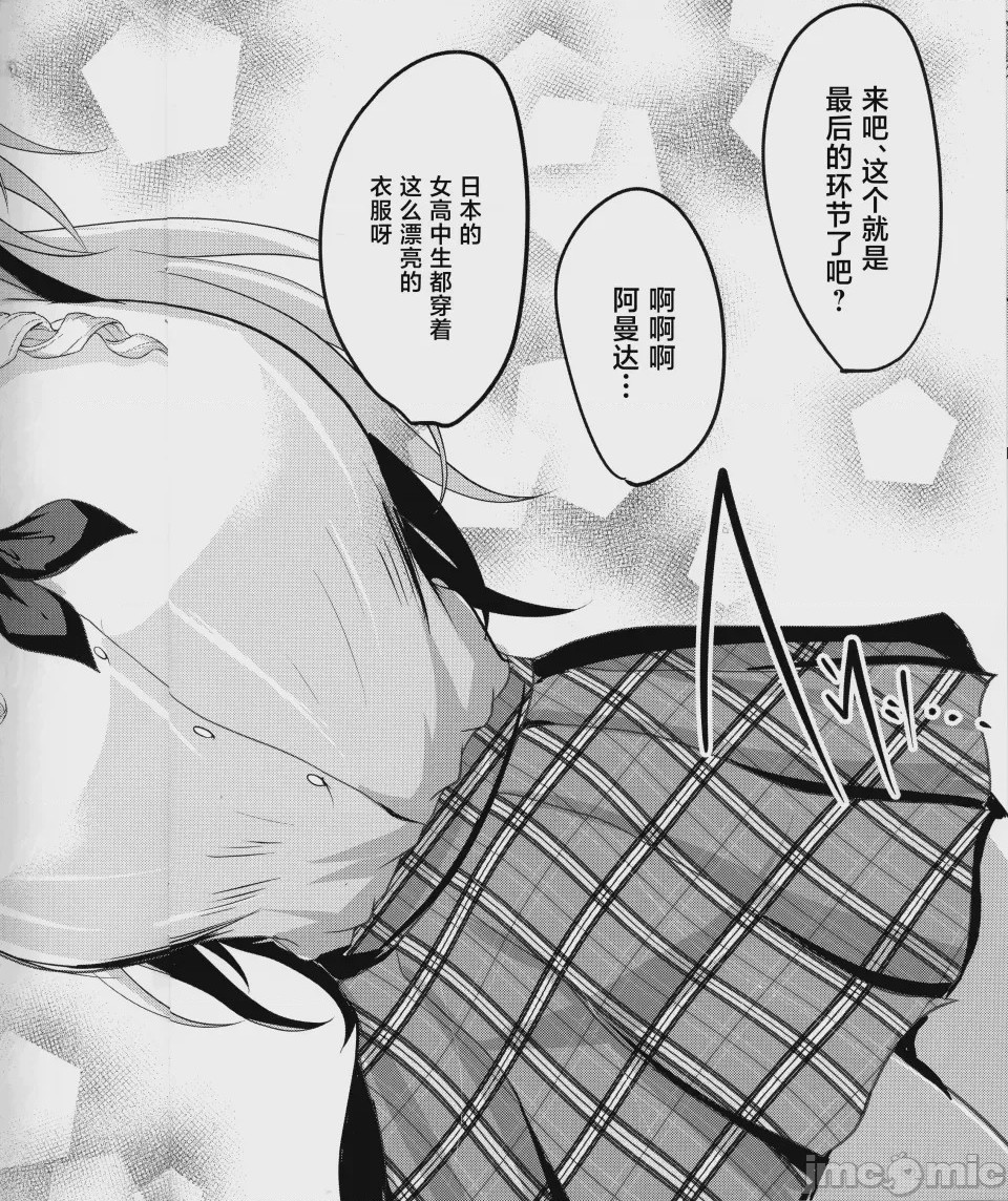 第1话、13 ページ