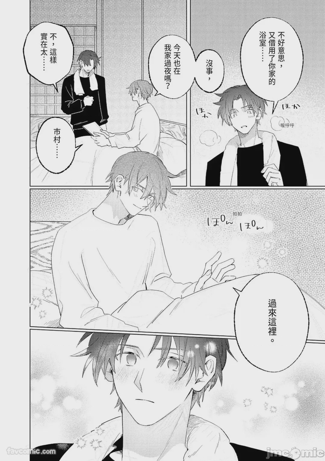 第1话, page 86