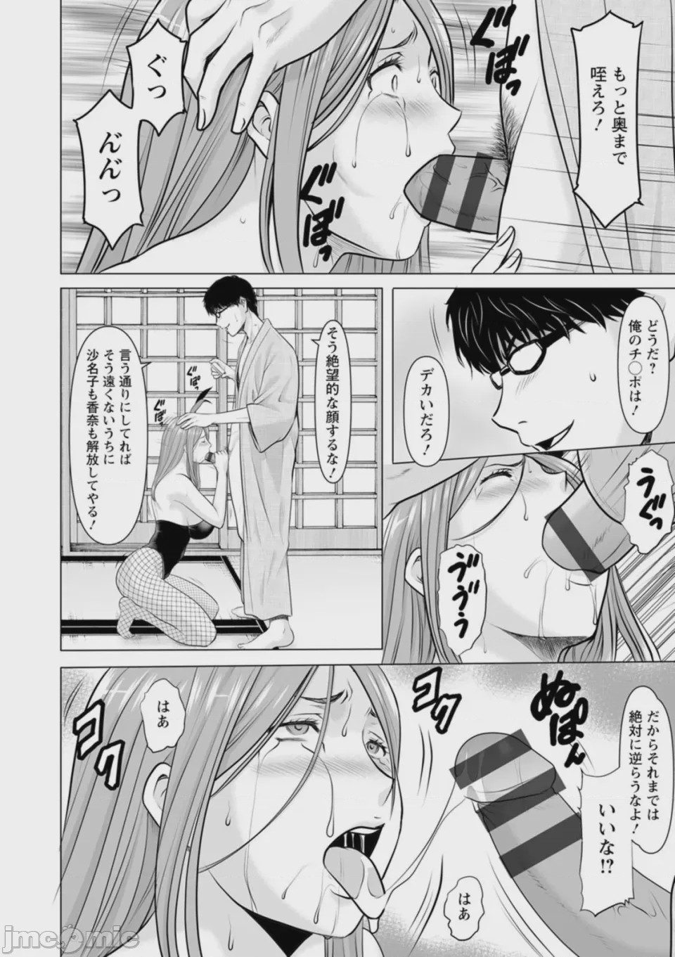 第1话, pahina 96