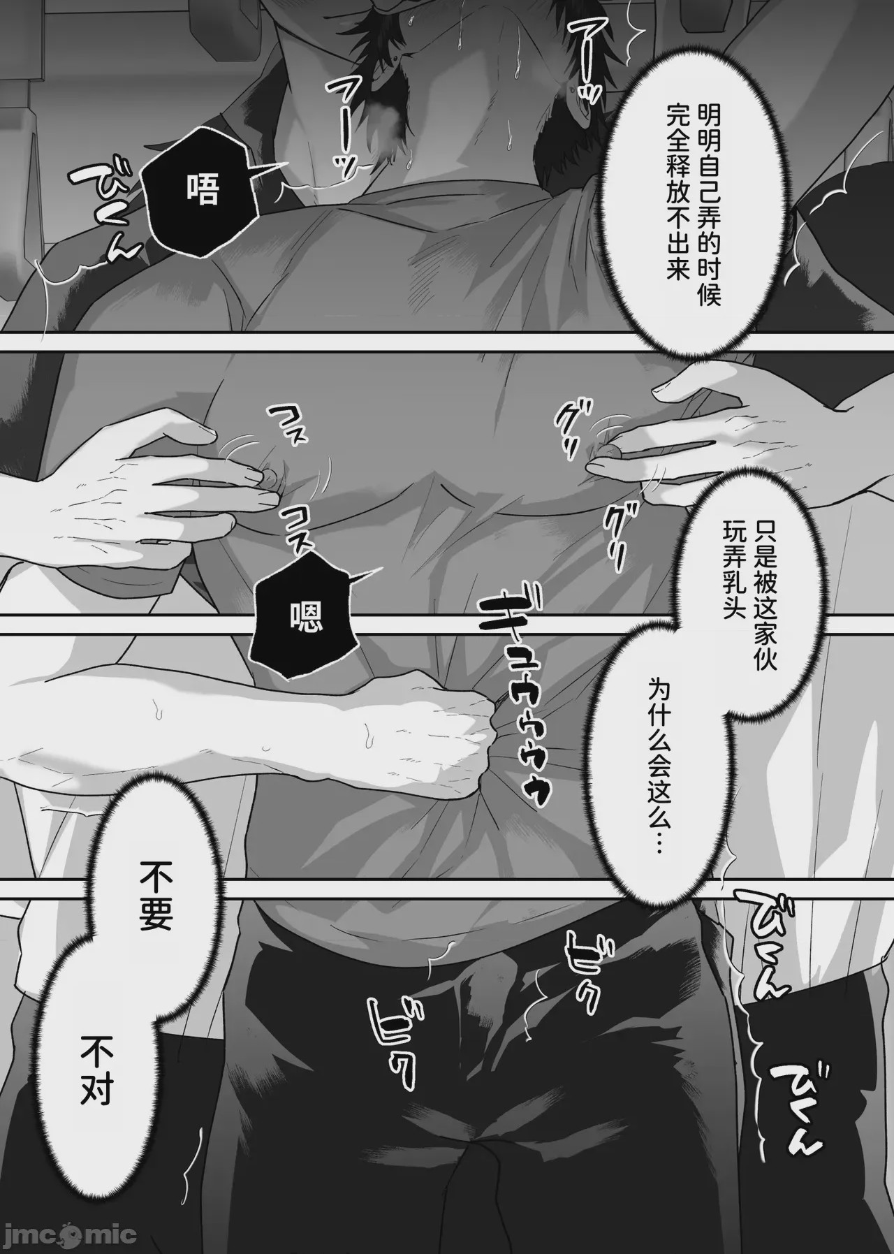 第1话、63 ページ