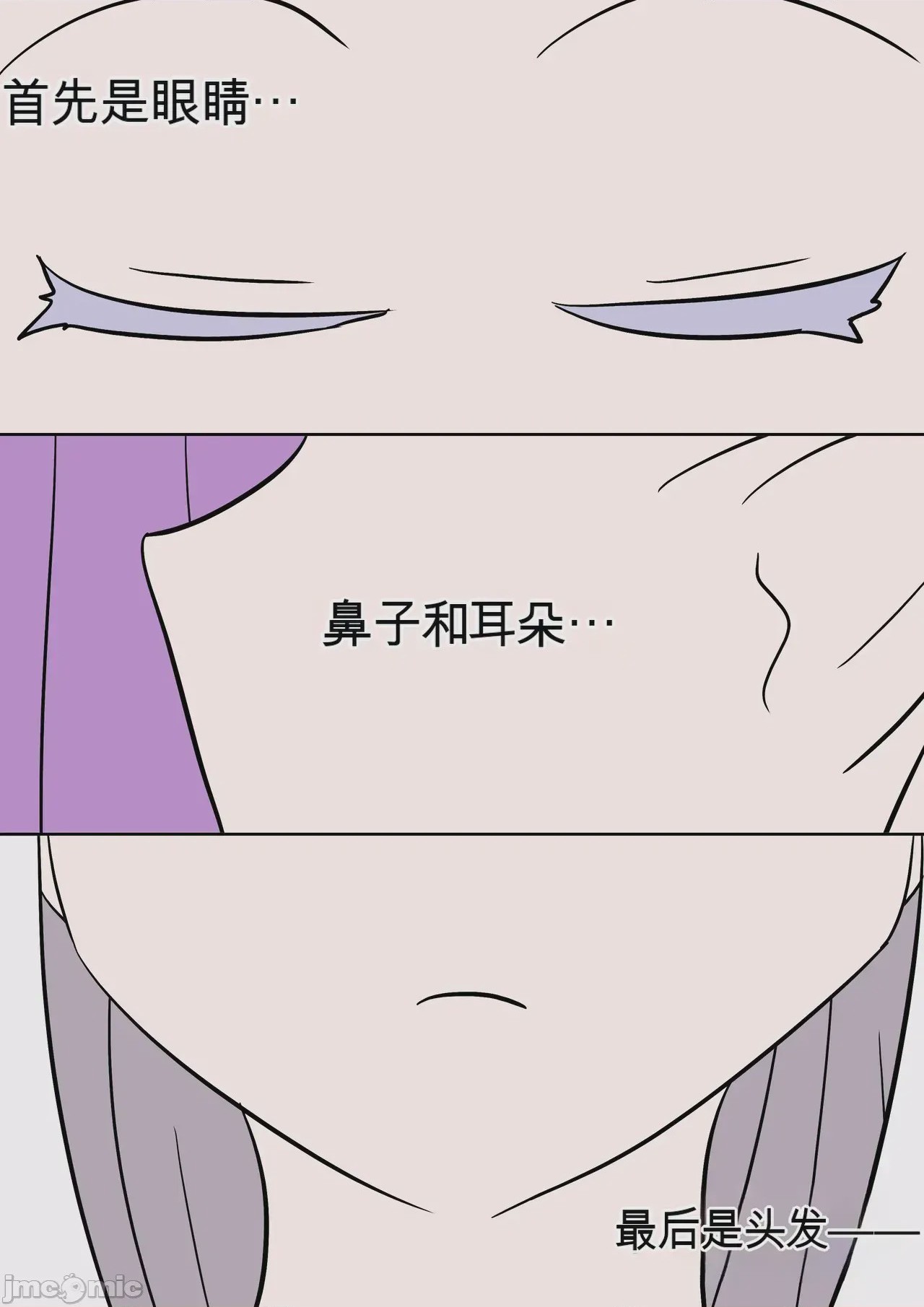 第1话, page 33